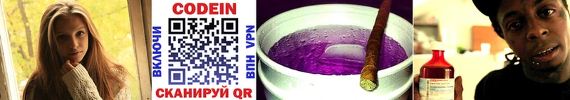 omg зеркало  Сортавала  Кодеин Purple Drank 